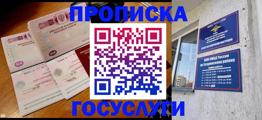временная регистрация купить в Кандалакше