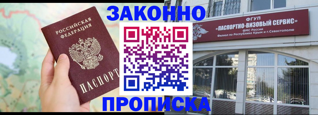 временная регистрация для школы в Кандалакше