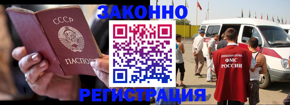 прописка от собственника в Кандалакше